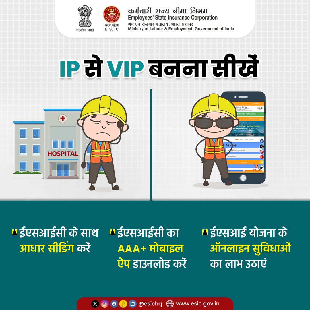 esichq's tweet photo. ईएसआई लाभार्थियों की सुविधा हेतु तकनीक आधारित सेवाएं उपलब्ध है। ईएसआई बीमाकृत कामगार एवं उनके आश्रितजन AAA+ मोबाइल ऐप का उपयोग करके आधार सीडिंग एवं ऑनलाइन डॉक्टर अप्वाइंटमेंट बुक कर सकते हैं।
#ESICHq #IPToVIP #InsuredPerson #OnlineClaimBenefit #AskAnAppointment #ESIService https://t.co/KNRxOT0oTG
