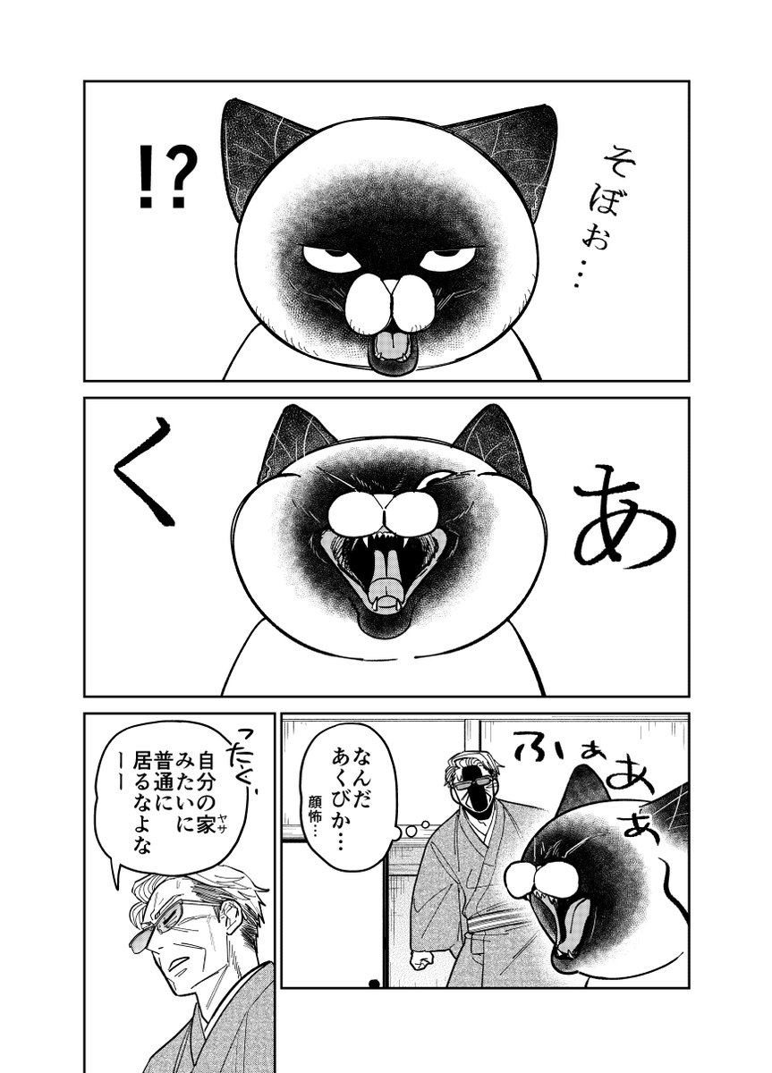 猫の寝相がぐちゃぐちゃで気になってしまう元極道の話。

(1/3)

#漫画が読めるハッシュタグ 