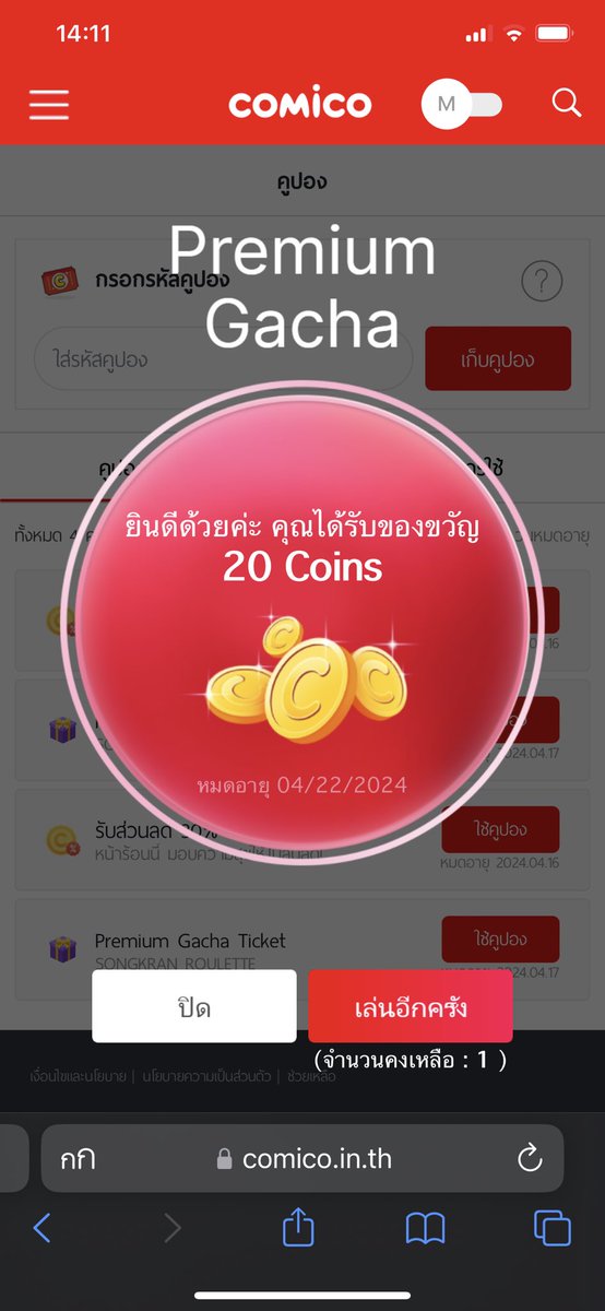 iarohpU's tweet photo. @comicoTH ขอให้ได้ให้โดน
ชื่อ: meromelo https://t.co/l89KafaEqx