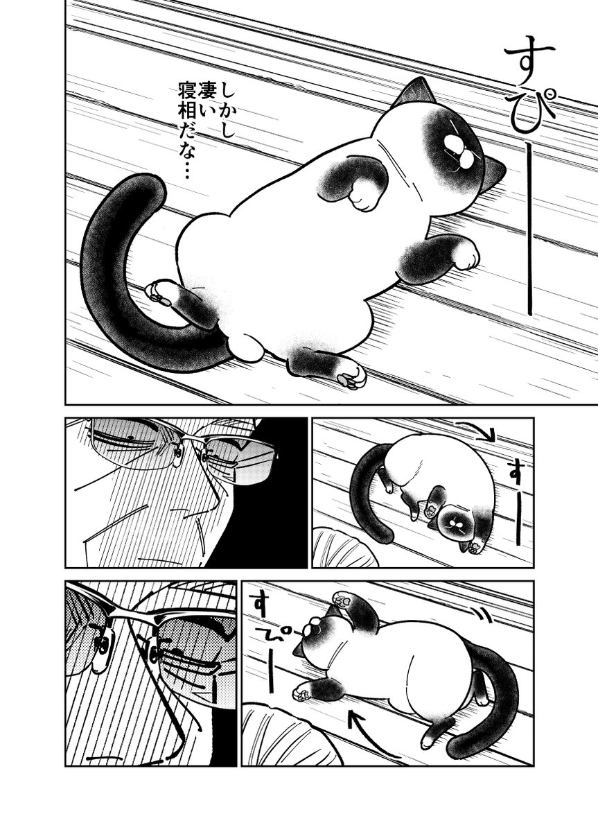 猫の寝相がぐちゃぐちゃで気になってしまう元極道の話。

(2/3)

#漫画が読めるハッシュタグ 
