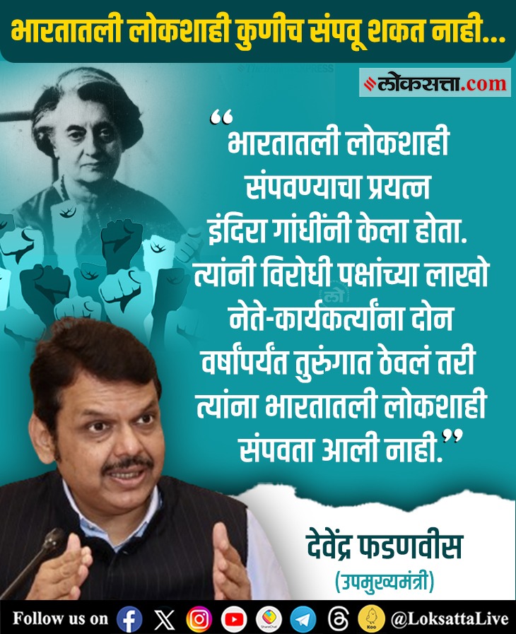 भारतातली लोकशाही कुणीच संपवू शकत नाही. - देवेंद्र फडणवीस

loksa.in/+Cz-nr  < येथे वाचा सविस्तर वृत्त

#Marathinews #DevendraFadnavis #politics #LoksabhaElection2024 @Dev_Fadnavis