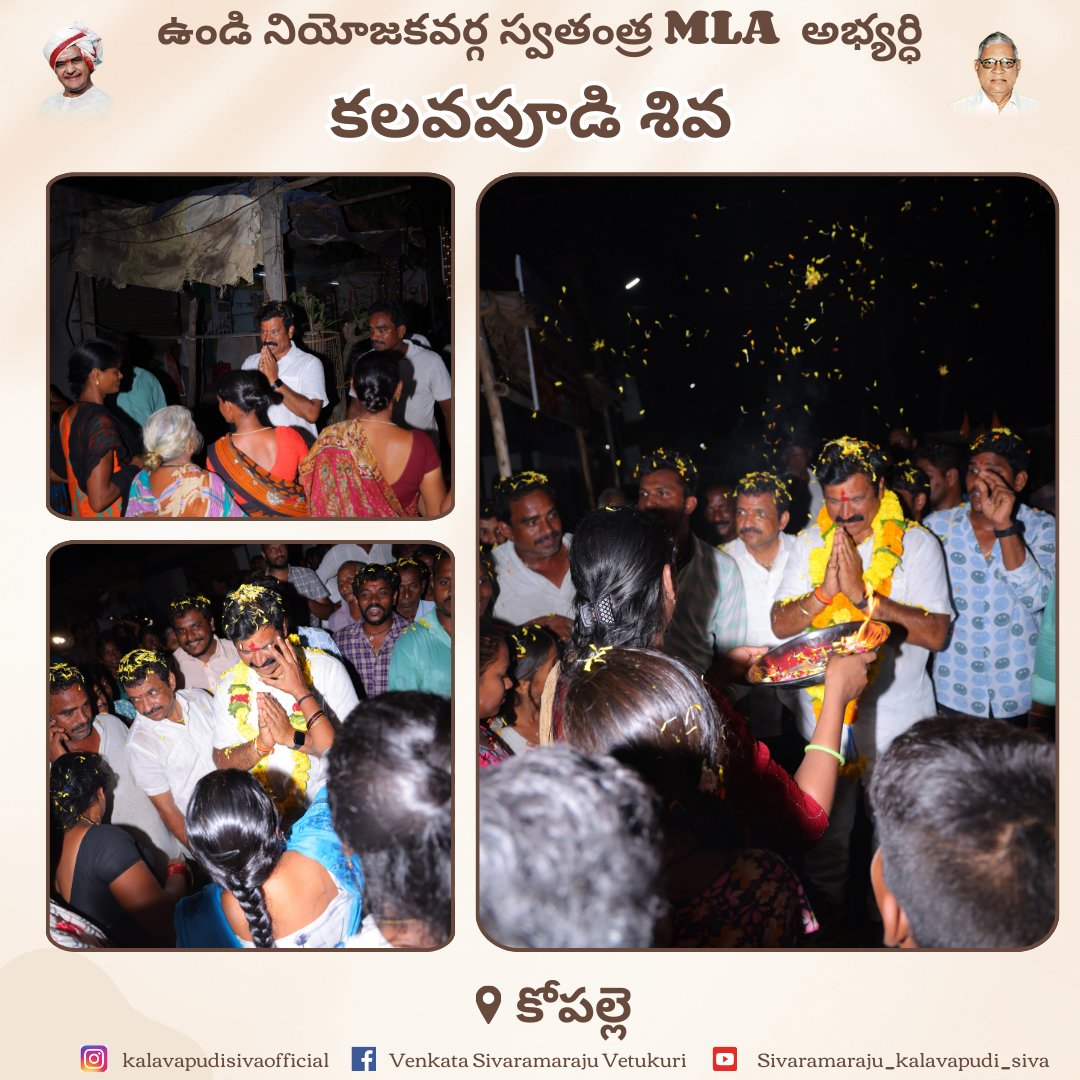 Kalavapudi_Siva's tweet photo. కోపల్లె గ్రామ ప్రజలతో ఉండి నియోజకవర్గ స్వతంత్ర MLA అభ్యర్ధి కలవపూడి శివ ...

#undineedssiva #kalavapudisiva

#undiconstituency #undimla #andhrapradesh #westgodavari #akividu #andhrapradeshelectins2024 #akividu #palakoderu #kalla #fbviralreels #trend #appolitics #kopalle #jakkaram https://t.co/SDCdg3KwXC