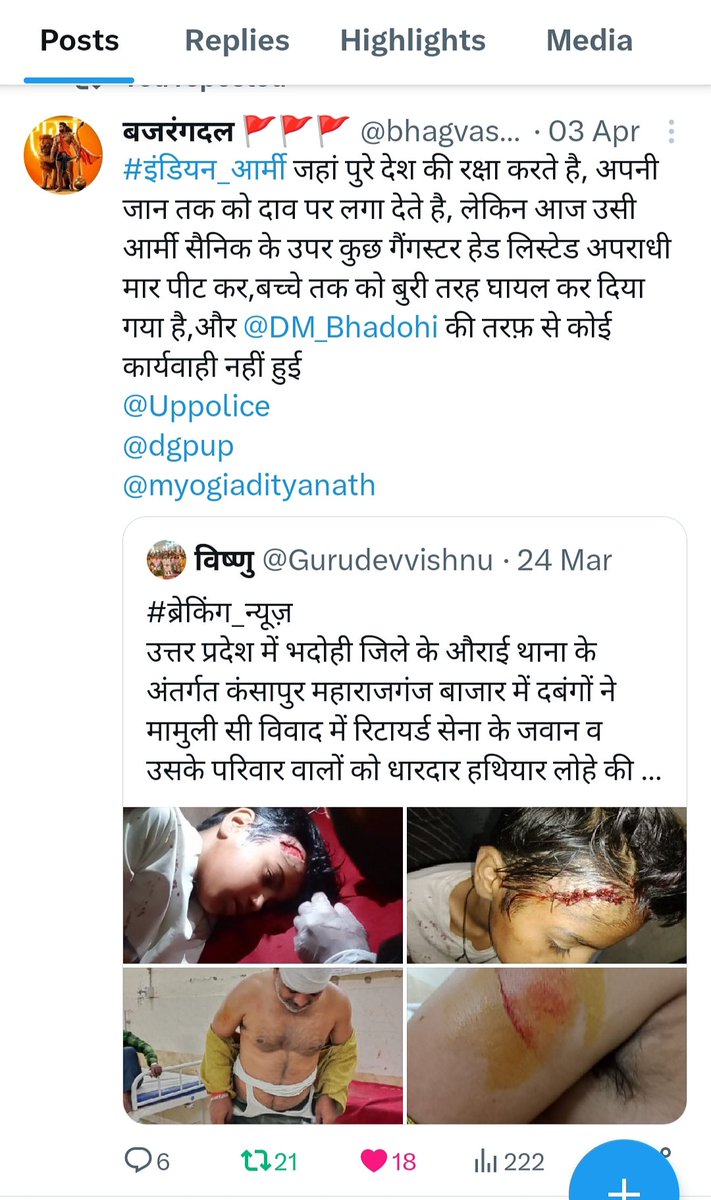 manglam_mukesh's tweet photo. माननीय/महोदय मैं मुकेशकुमार रिटायर्ड सैनिक व RSS स्वयंसेवक हूं।मुझे व मेरे परिवार के ऊपर गैंगस्टर बदमाशों द्वारा जानलेवा हमला किया गया अब इंसाफ के लिए दर-दर भटक रहा हूं,पुलिस द्वारा अभी तक कोई कार्रवाई नही हुई।@Uppolice @dgpup
@myogiadityanath @narendramodi @DattaHosabale @adgpi https://t.co/6amEwPe7Ci