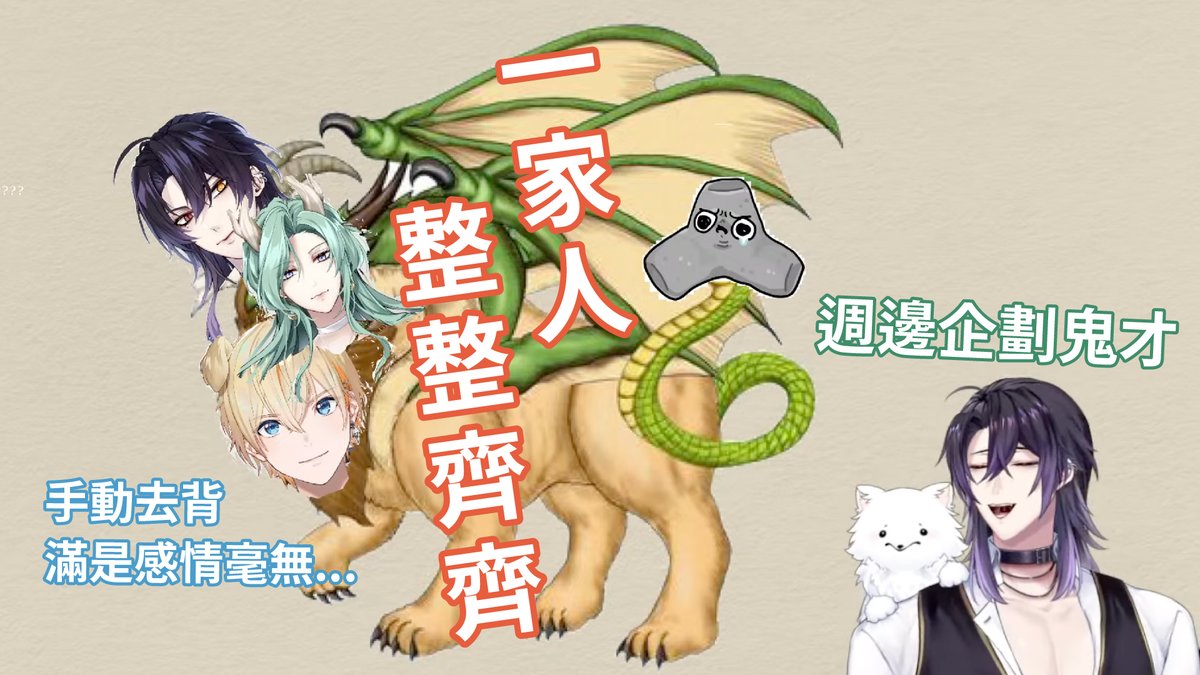 woodcatmumao's tweet photo. 【安戈洛初配】目標奇美拉娃娃!這種週邊會有人想要嗎?
影片連結:
https://t.co/EGwBOkpFAH
#安戈洛
#Englar
#AxTris
#男V
#鹿鳴娛樂
#台V精華 https://t.co/YDoVJBRHLe