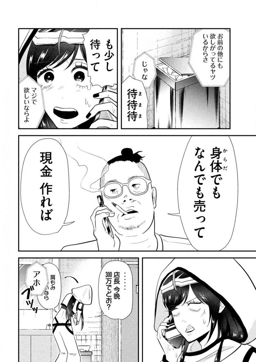 平成敗残兵⭐︎すみれちゃん、11話「揺蕩う女」 無料で公開されてますー‼️即売会!合同誌!
ゴミカスクズアクセル、踏むんかすみれちゃん、見てみてね。
話最後のハートマークをぽちってくれると、嬉しい☺️
https://t.co/PW39ksDbSK #ヤンマガ感想 #平成敗残兵すみれちゃん