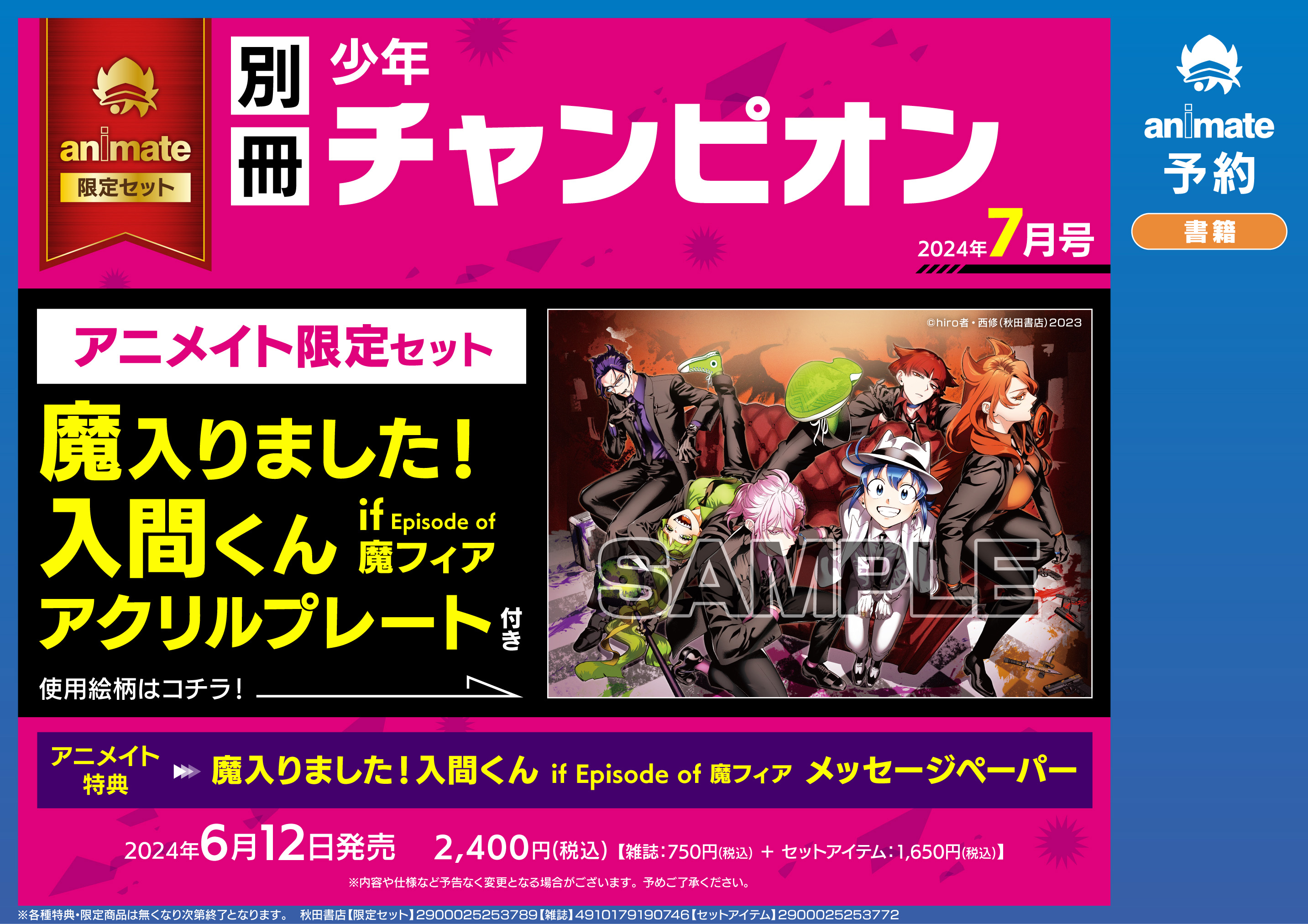 アニメイト大阪日本橋 on X: アニメイト大阪日本橋 on X:
