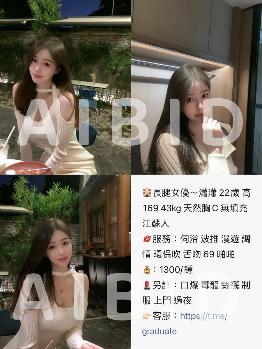 CedricSeow's tweet photo. 🏨長腿女優～瀟瀟 22歲 高169 43kg 天然胸C 無填充 江蘇人
💋服務：伺浴 波推 漫遊 調情 環保吹 舌吻 69 啪啪
💰：1300/鍾
💄另計：口爆 毒龍 絲襪 制服 上門 過夜
👉🏻客服：https://t.co/ennkaeYaXo https://t.co/62B18EWUzj