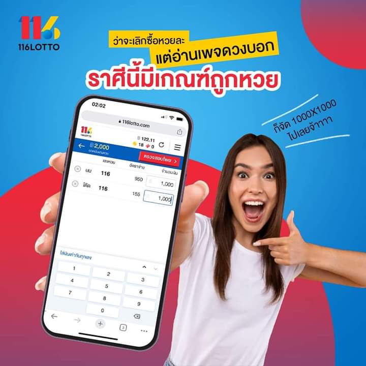 BergkampT's tweet photo. ✅ 16 เมษา ราศีไหน มีเกณฑ์ถูกหวยบ้าง
🟦🟥🟨 หาเว็บหวย ต้อง 116lotto 
🚩 สมัครฟรี https://t.co/UlXDAHNbkf…
➖
🌟 หวยทุกประเทศ บาทละ 950
🔥 ถูกโอนไว ไม่ผ่านแอดมิน

#หวยฮานอย #หวยออนไลน์ #หวยลาว #ICONSIAMSongkran #หวยรัฐบาล #116lotto #หวยงวดนี้ https://t.co/y73eiaKiXv