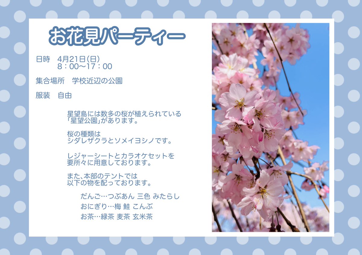 【イベントのお知らせ】
『#すばあおお花見パーティー』

※タグを使った作品やログインの投稿は開始日以降お願いします
※イベント期間は設けておりません。参加自由です。

■開始日：4月21日0時00分

#すばあお_公式　#すばあお_寮イベント