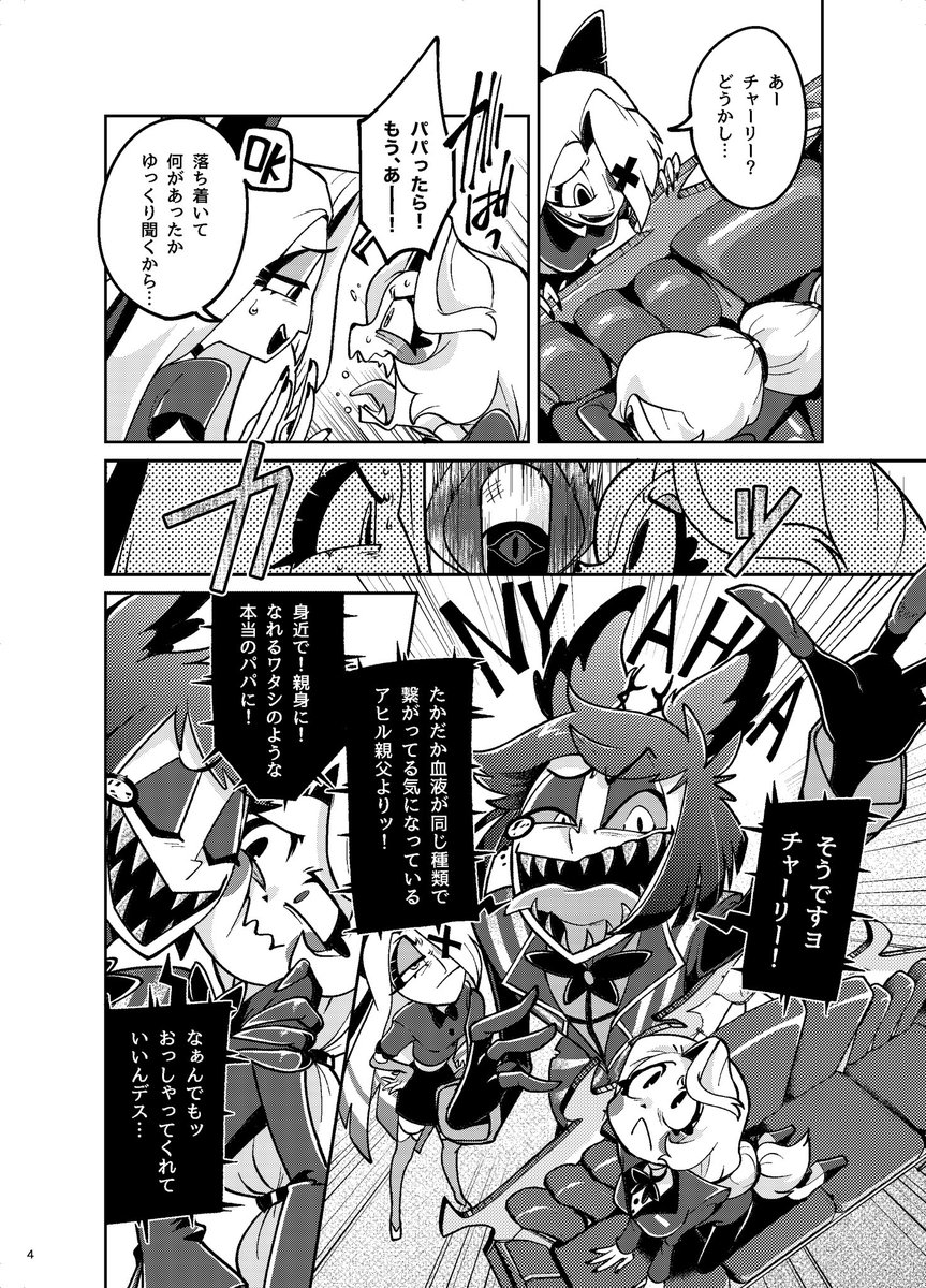 5月5日SUPER COMIC CITY 31
WELCOME TO HELL'S HOTEL GW2024 
【東6ホール あ64b】
アラチャ(not恋愛表現)新刊48p/800yen
上田(@weda_coffee )との合同本です

以下ツリーにてサンプル続きます 