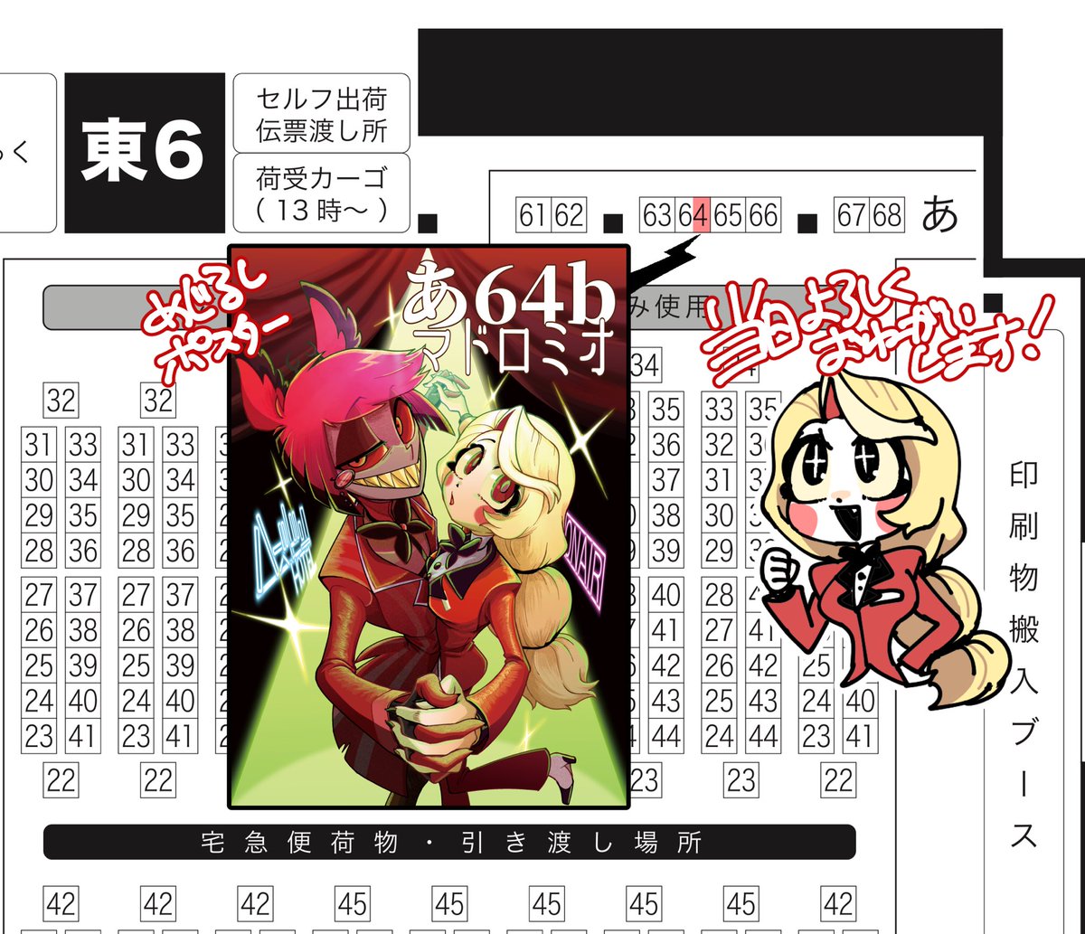 5月5日SUPER COMIC CITY 31
WELCOME TO HELL'S HOTEL GW2024 
【東6ホール あ64b】
アラチャ(not恋愛表現)新刊48p/800yen
上田(@weda_coffee )との合同本です

以下ツリーにてサンプル続きます 
