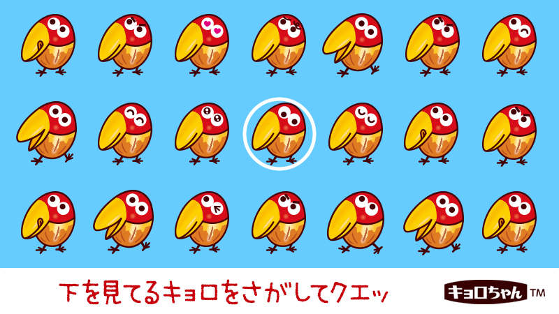 キョロちゃんをさがせ】 昨日のクイズの正解発表✨ 下を見てるキョロは