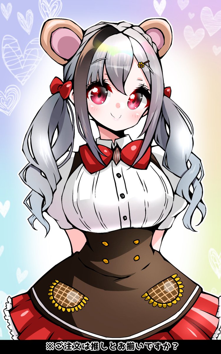 「ご注文は推しとお揃いですか?誕生日おめでとうございます#みみみゅーじあむ 」|黒縞馬のイラスト