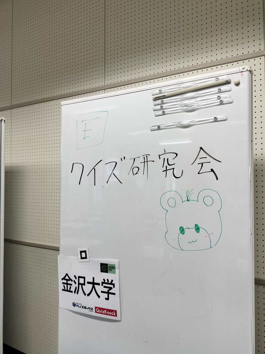 KU_quiz_'s tweet photo. 本日総合教育講義棟D5にて活動しております！途中入退室自由です！
ぜひお越しください！！
 #春から金大  #金沢大学 https://t.co/EyoI5T3fAr