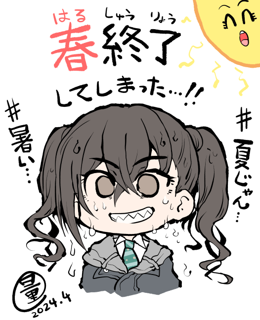 【近況報告ラクガキ】
暑い!!急に暑くなった!!
春が終了しちゃった!!
地球がヤバイ!! 