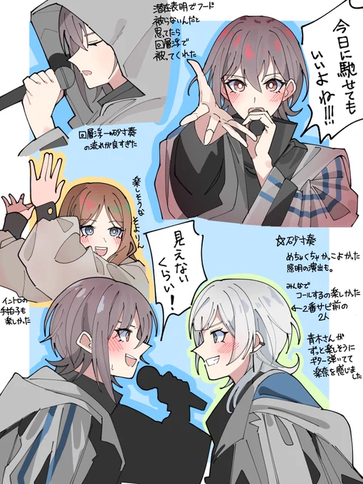 マイゴライブレポ②です 
