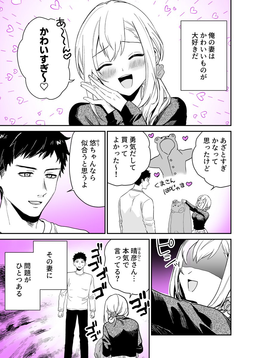 妻に調教されています1
#漫画が読めるハッシュタグ 