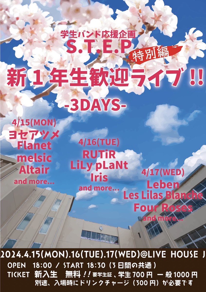 lirs0418's tweet photo. 【ライブ情報】

4/16  新1年生歓迎ライブ!!
OPEN ⇢18:00
★ Iris ⇢19:00〜

📍LIVE HOUSE J https://t.co/BvXyAm3kv4