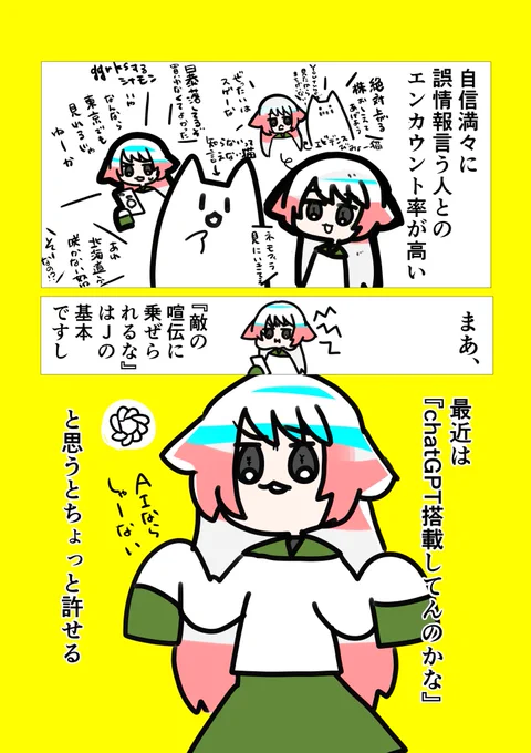 知らないという勇気を持て 