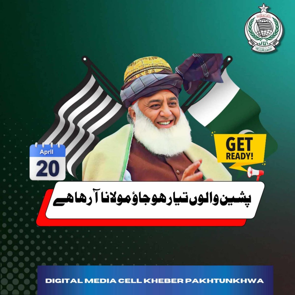basim_naveed's tweet photo. مجھے امید ہے کہ پشین والے اس تحریک کا ایسا بنیاد رکھیں گے کہ اس تحریک کے نتائج دور راست ہوں گے
#JUIupdate
#pashin https://t.co/zjH7PcJJhS
