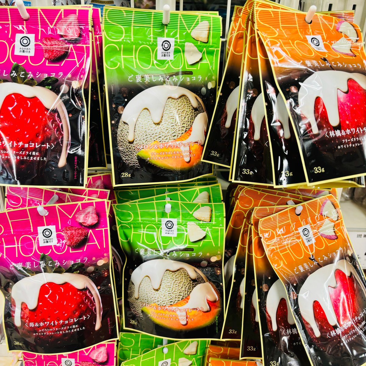 みなさまのお墨付き から、ご褒美しみこみショコラシリーズが新発売