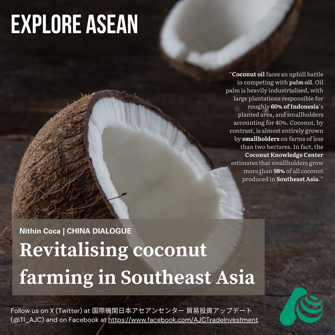 国際機関日本アセアンセンター 貿易投資アップデート tweet media