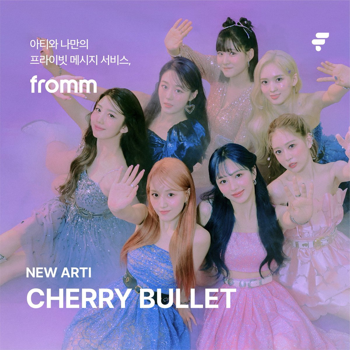 [ℹ️] After 502 days, @cherrybullet's contract with the Fromm app as officially ended.

 #CherryBullet #체리블렛
