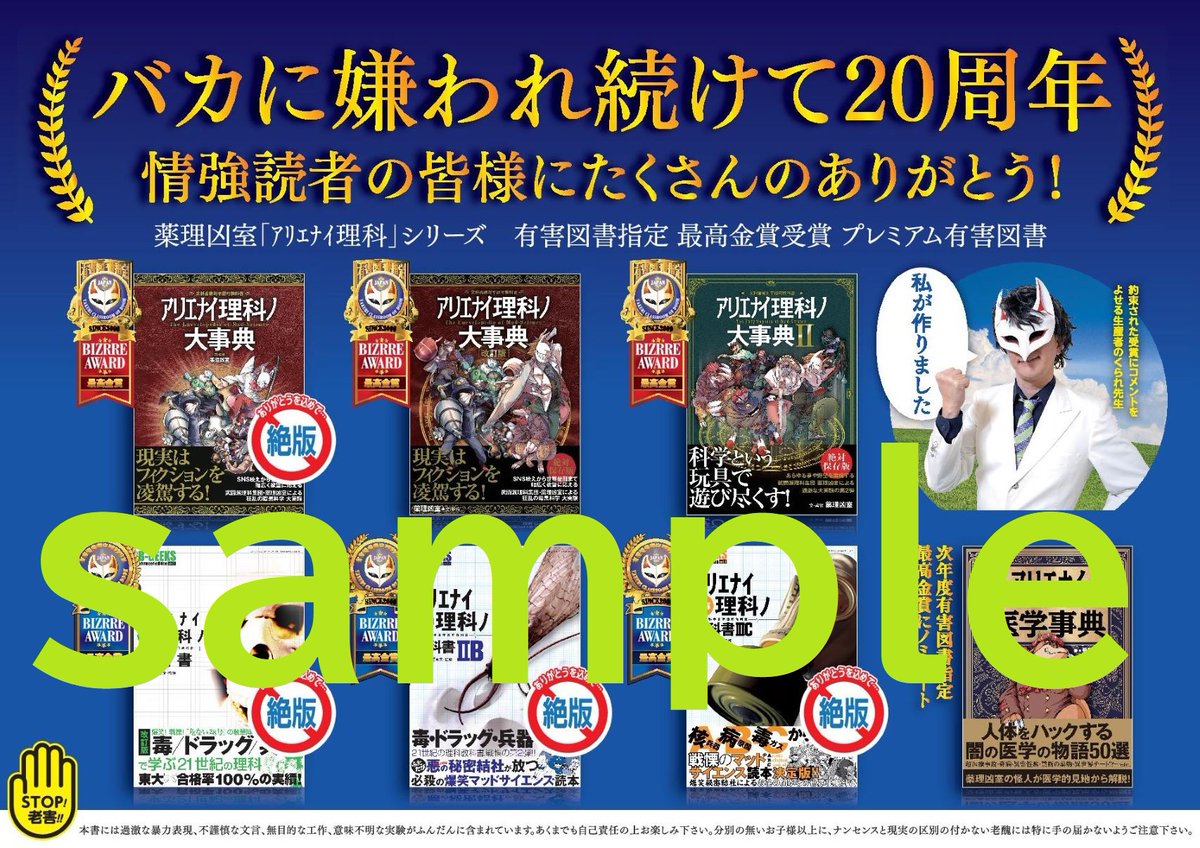 4F］抜群のセンスはさすが！👏 好評につき薬理凶室ポスター入荷しま