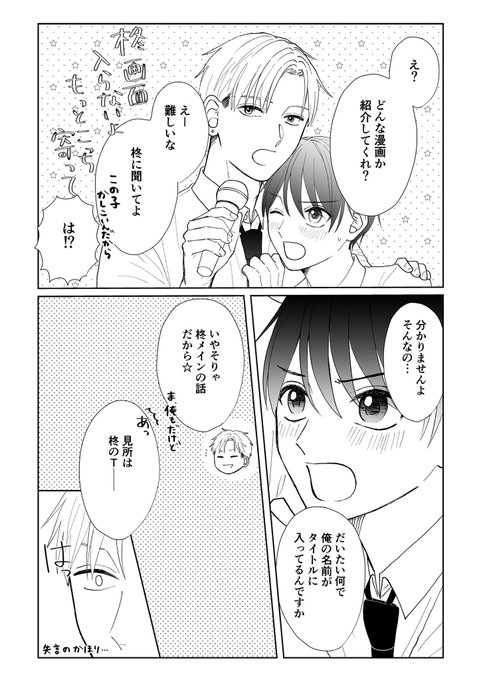 商業BL を含むマンガ一覧 : 古い順 : 522ページ目 | ツイコミ(仮)