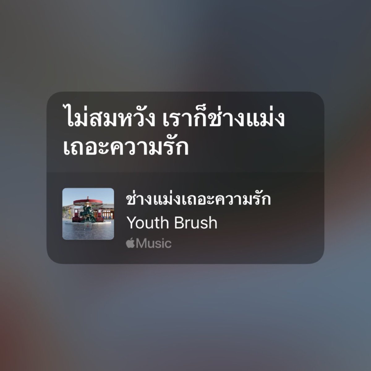 ป้อกกาแลต tweet media