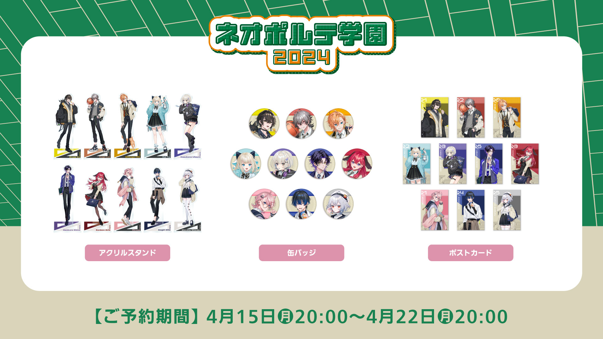 ネオポルテ 2024 学園パロディ 水無瀬 Neo-Porte 2024学園パロディボイス – Neo-Porte（ネオポルテ）オフィシャル