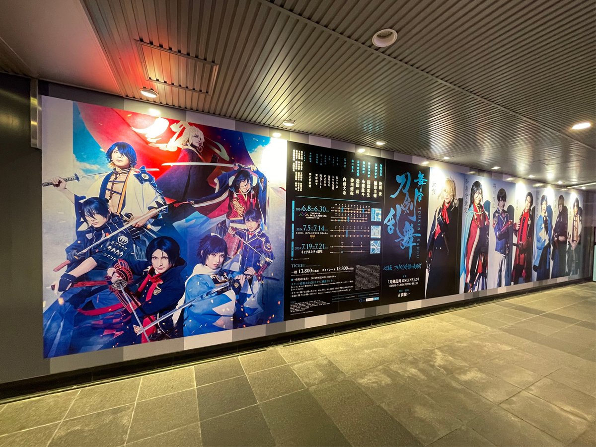 ━━━━＼広告掲出のお知らせ✨／━━━━ 舞台『#刀剣乱舞』心伝