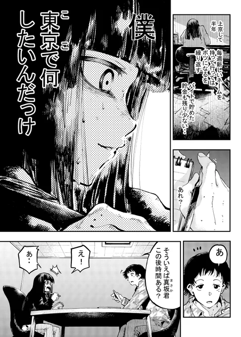 【新人マンガ家の初アシスタント先が超人気マンガ家の仕事場だった話】(2/5) 