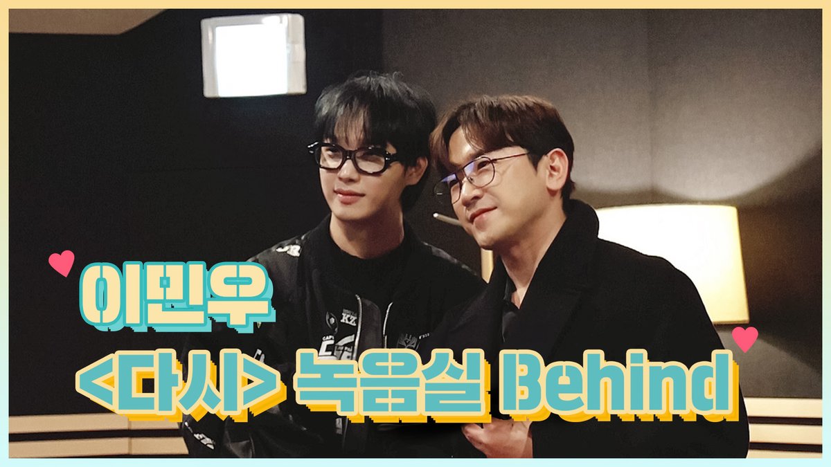 [🎬]

[ Behind ] 이민우 ‘다시’ 녹음실 비하인드
🔗 youtu.be/VWCwtGBd7p0

#다시
#이민우 #LEEMINWOO #M
#임현식 #LIMHYUNSIK
