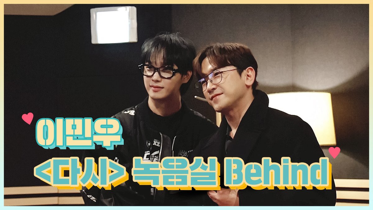 [🎬] [ Behind ] 이민우 ‘다시’ 녹음실 비하인드 🔗 youtu.be/VWCwtGBd7p0 #다시 #이민우 #LEEMINWOO #M #임현식 #LIMHYUNSIK