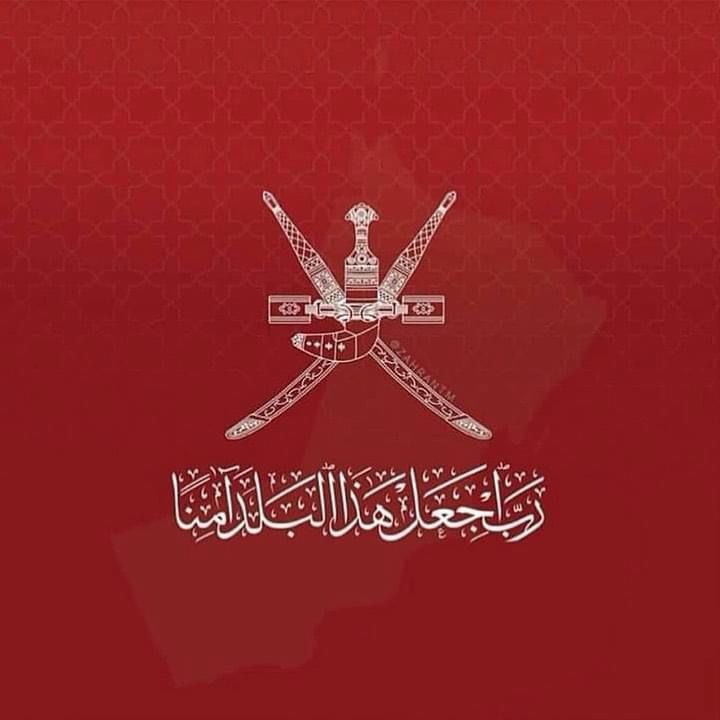 N039na's tweet photo. بقلبٍ حزين و راضٍ بقضاء الله وقدره .. نتقدم أعضاء أسرة دعم #عبدالله_الجنيبي 
لـ رئيسة الدعم || @Dam_abdullah3 

 بخالص العزاء لمصابهم الجلل في منطقتهم الشرقية و بالتحديد #سمد_الشأن. 

ونُعزي جميع الشعب العماني برحيل #طيور_العلم التي ارتفعت لبارئها، سائلين المولى عزّ و جل بأن يُلهم ذويهم الصبر و السلوان وأن يحفظ السلطنة و شعبها من كل مكروه.
#منخفض_المطير 
#مراجل44