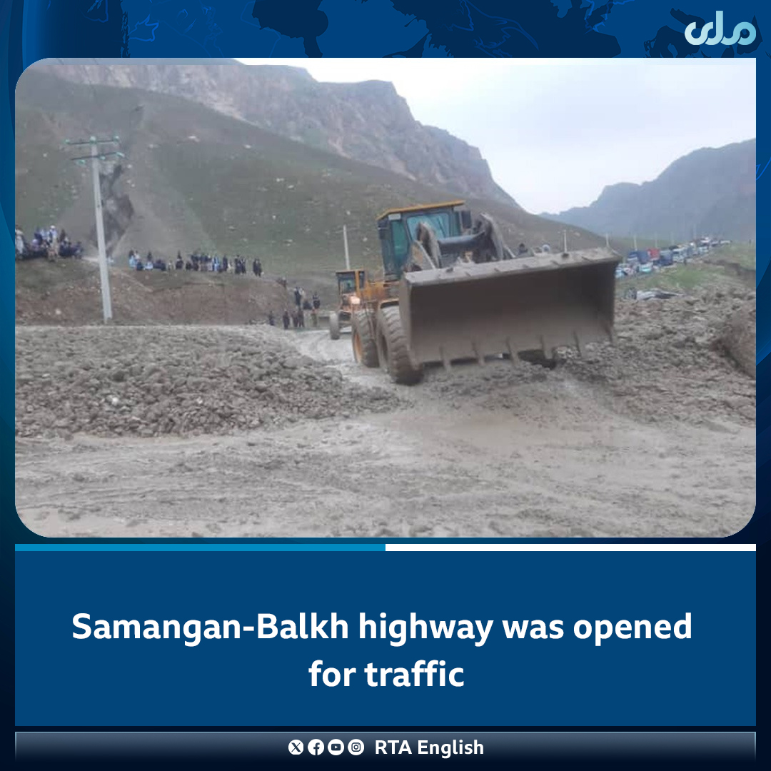 With diligent work of the officials from the #Samangan Public Works Department, the Samangan-Balkh highway was successfully cleared and reopened to traffic within a span of 12 hours. The closure of this highway last night was a result of heavy rains and landslides.
