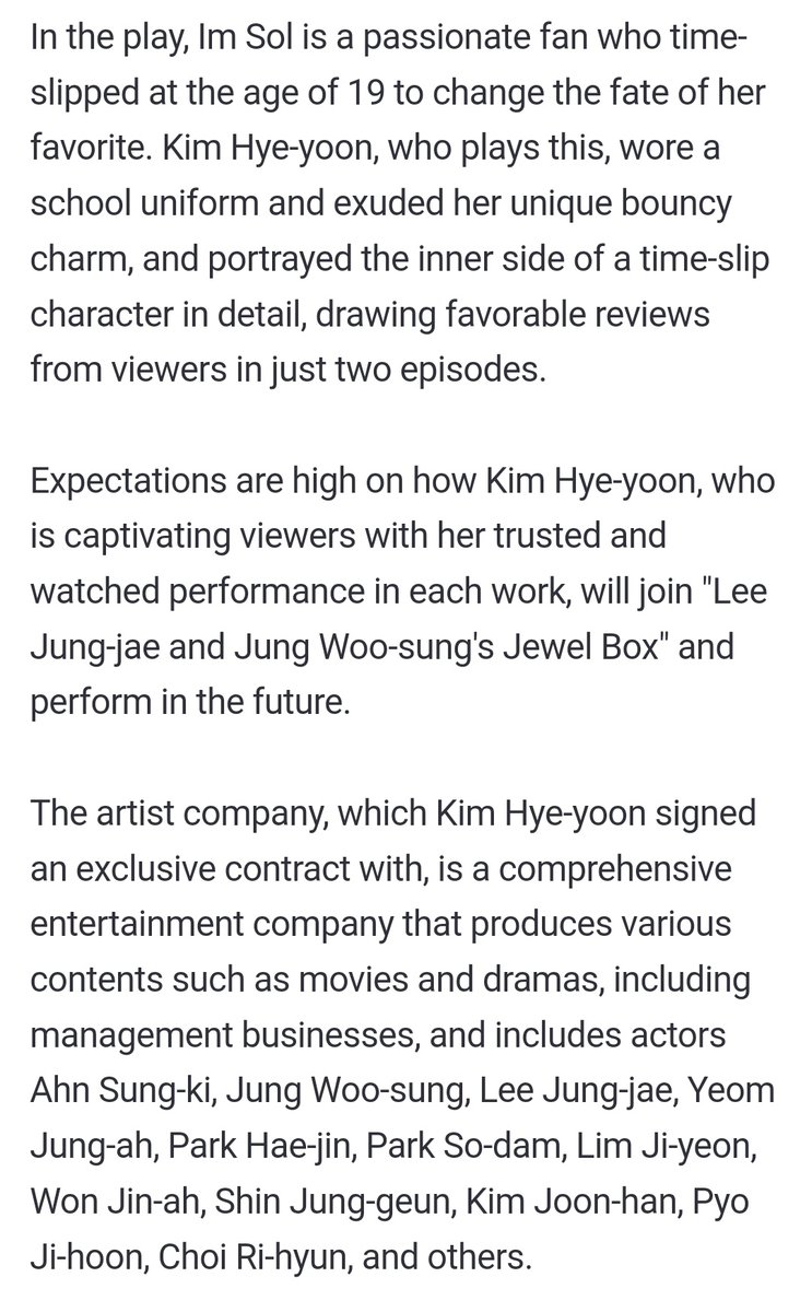 Hye Yoon joined the Artist Company founded by Jung Woo Sung & Lee Jung Jae (director). The company has a lineup of stellar actors like Ahn Sung Ki, Yeom Jung Ah, Lim Ji Yeon, Park Hae Jin, Park So Dam. Previously Esom as well. Looking at the 1/4
#LovelyRunner #김혜윤 #KimHyeYoon