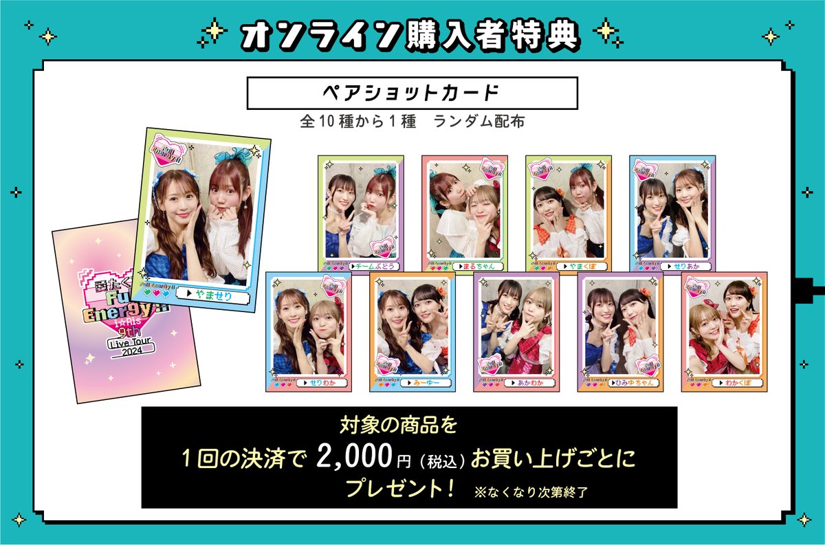 i☆Ris 久保田未夢 限定シャツ 9th Live Tour 2024 i☆Ris 9th Live Tour 2024 愛たくて…Full Ener9y!! 東京公演