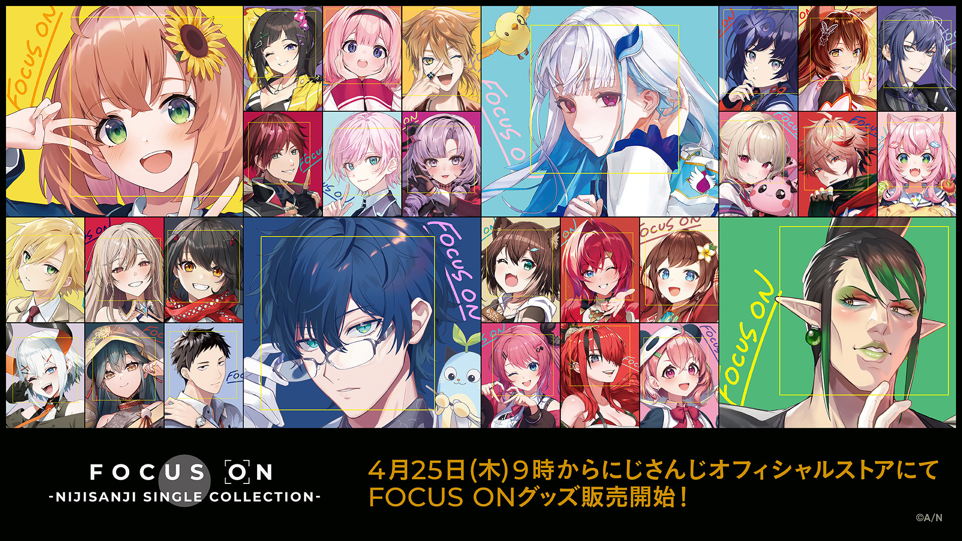 FOCUS ON -NIJISANJI SINGLE COLLECTION-」シリーズ CD | にじさんじ