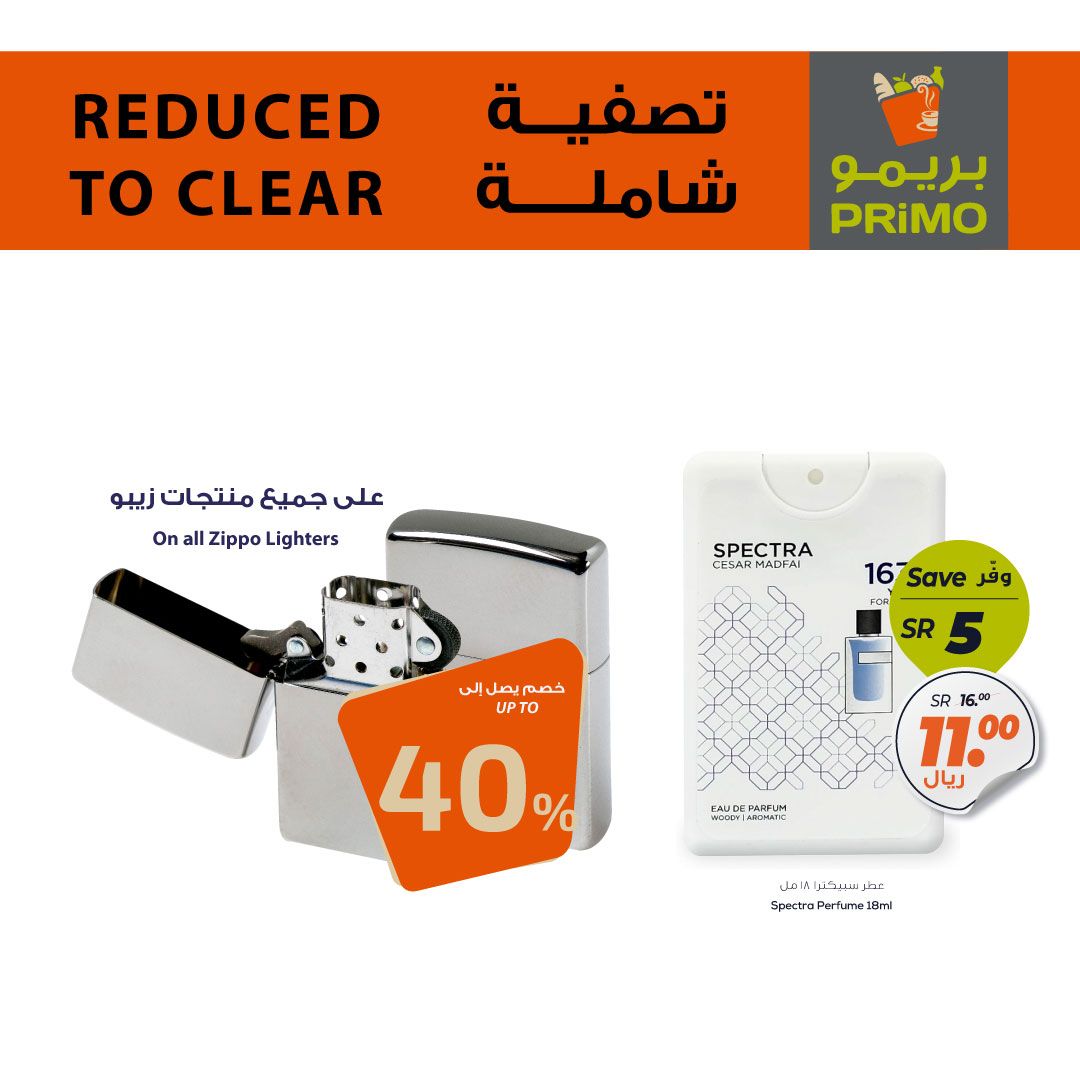 Primo_market's tweet photo. تفضلوا بزيارة أقرب فرع بريمو للإستفادة من العروض المذهلة التي تنتظركم ..

Don't miss the PRiMO REDUCED TO CLEAR sale at your nearest store! Discover amazing bargains and unbeatable prices on your favorite items. https://t.co/5c0FkQLd9v