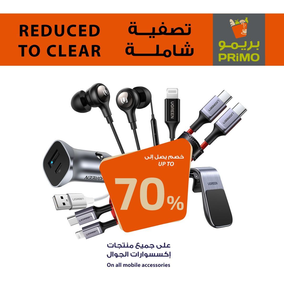 Primo_market's tweet photo. تفضلوا بزيارة أقرب فرع بريمو للإستفادة من العروض المذهلة التي تنتظركم ..

Don't miss the PRiMO REDUCED TO CLEAR sale at your nearest store! Discover amazing bargains and unbeatable prices on your favorite items. https://t.co/5c0FkQLd9v