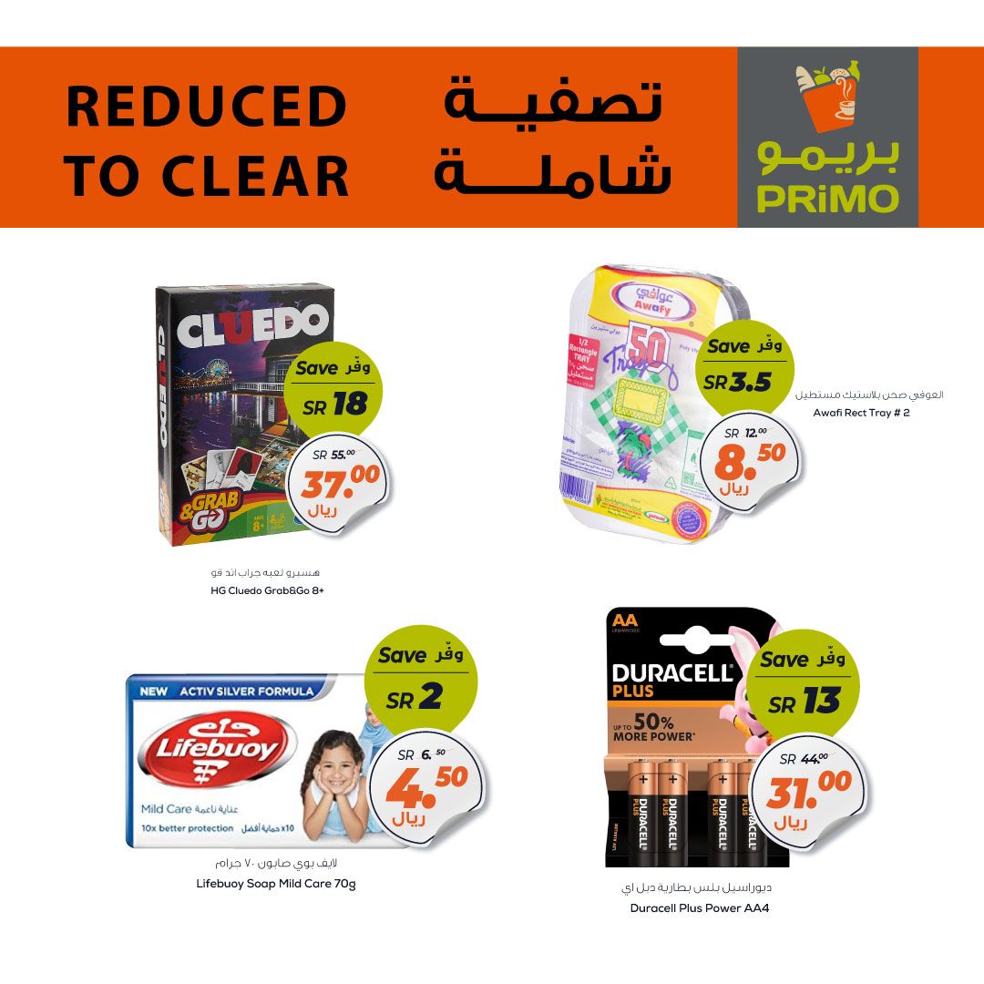 Primo_market's tweet photo. تفضلوا بزيارة أقرب فرع بريمو للإستفادة من العروض المذهلة التي تنتظركم ..

Don't miss the PRiMO REDUCED TO CLEAR sale at your nearest store! Discover amazing bargains and unbeatable prices on your favorite items. https://t.co/5c0FkQLd9v