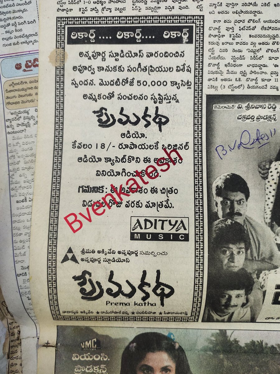 @iSumanth and #AntaraMali and @BajpayeeManoj and @realradikaa starrer #Premakatha

Director : @RGVzoomin
Musical : #SandeepChowta

#Hyderabad - #Sandhya70 - 42 days (#Sultan)

@baraju_SuperHit @AnnapurnaStdios @iamnagarjuna

 #25YearsForPremaKatha