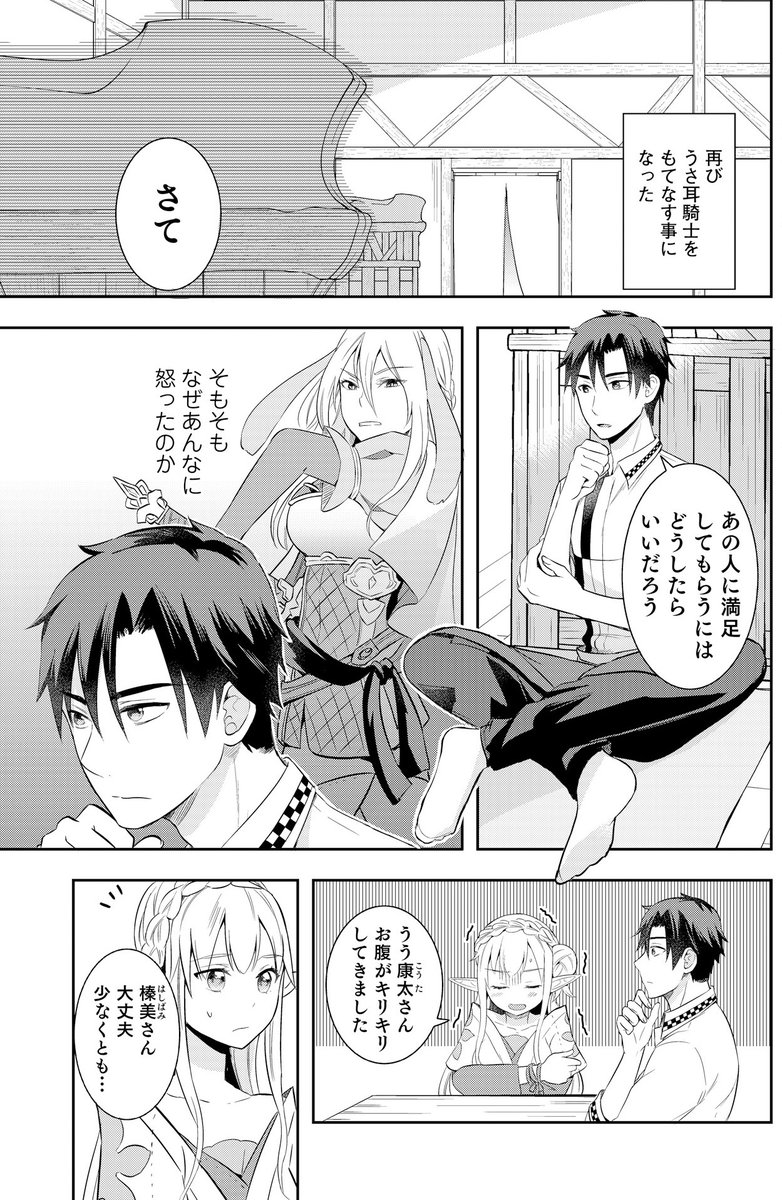 異世界で作るごはんとお酒の物語 (1/9)
#PR #ピッコマ 