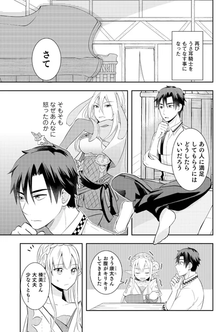 異世界で作るごはんとお酒の物語 (1/9)
#PR #ピッコマ 