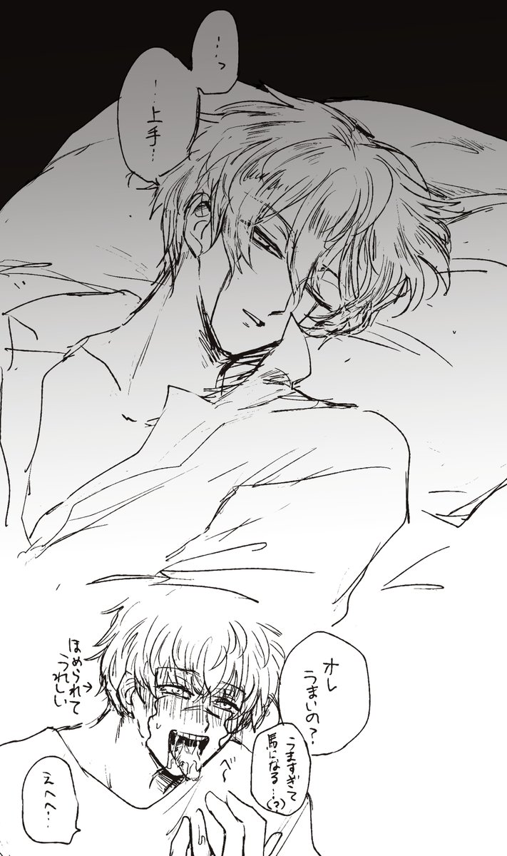 🥶👅 なんかしたらちゃんと褒める🥶くん 