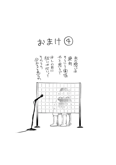 おまけもあったので(9/9)でした。
そして『魔王様はあいまで知りたい。』1巻好評発売中!
そして6月には2巻も発売です!現在予約受付中です!

1巻:https://t.co/2ECsSPE0mW
2巻:https://t.co/FhfMbyiAXS 