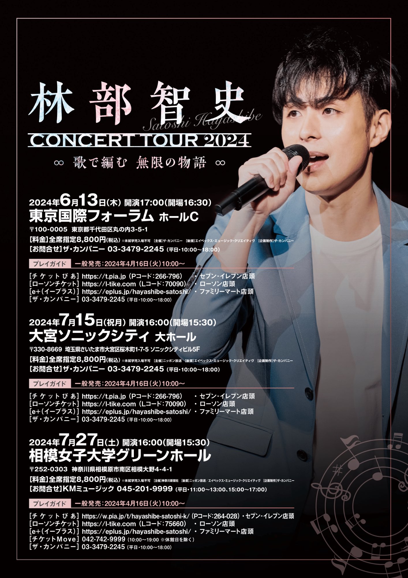 林部智史 Official on X: 