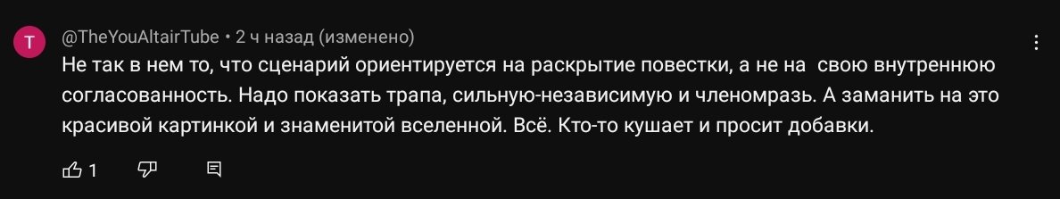 Я реально не понимаю, как такие люди смотрят фильмы и сериалы. У них же наверное пена изо рта идти начинает, когда они видят женщину не на кухне или персонажа у которого оттенок кожи на 1% темнее, чем у норвежца-полярника. Я бы так жить не смогла.